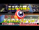 輝け！ドゥのスペシャル！【霊夢さんのドタバタエアライダー】ゆっくり実況