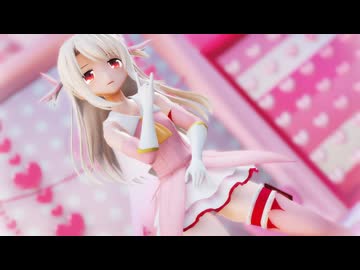 【Fate/MMD】イリヤ「魔法少女とチョコレゐト」