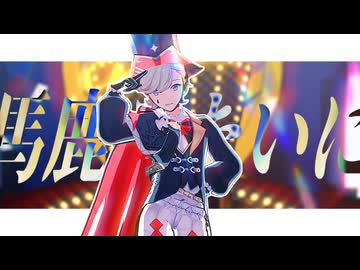 【原神MMD】原神まとめ２