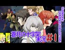 悪魔城ドラキュラ蒼月の十字架実況#1