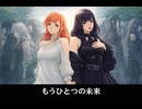 【FF14】5.4 もうひとつの未来