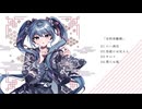【XFD】メドミア 1st EP『有料体験盤』