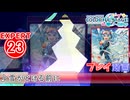 【プロセカ】 雪がとける前に 【EXPERT】 (AP)