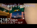 毎日マインクラフト - Day2187 和風拠点城下町に高級店を作る33