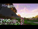 毎日マインクラフト - Day2190 上手門の外を整地と整備する2
