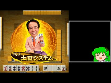 (麻雀ウォーズ)あのエフェクトに出会いたい＿０２