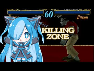 キリングゾーンで遊んでみた