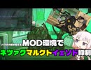 【Lobotomy Corporation】MOD100個くらい入れてロボトミーコーポレーション #6【ONE実況】