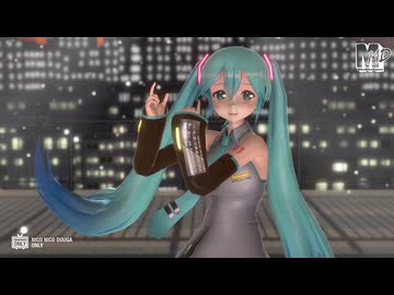 【ＭＭＤ】ぽんぷ長式ミク　de　バブルの素敵なフルコース