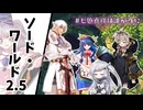 七色真珠は誰が為に #7(End)【ソード・ワールド2.5】