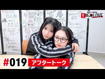 【高画質】亜咲花・塚田悠衣 YOUR LOVE 第19回アフタートーク