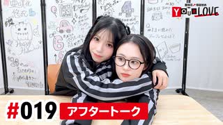 【高画質】亜咲花・塚田悠衣 YOUR LOVE 第19回アフタートーク