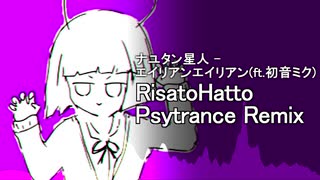 REMIX】ナユタン星人 - エイリアンエイリアン(ft.初音ミク