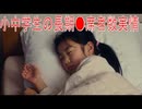 【動画News】小中学生の長期欠席者数実情(2026/02/04)
