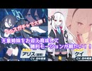 【ブルアカ】天童姉妹をお迎えする【ガチャ】