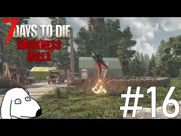 草原を走り回っていたら足元が大爆発してDie（犬）【7Days To Die:Darkness Falls】＃16