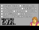 【万紫千紅への熱い想い,ブラボーおじさん現る,キスマイオタ,聖戦リメイク期待】ゆるラジお(仮)【RU】#25