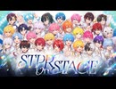 【MV】STPR on STAGE ／ STPR Creators