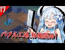 【Elin】幽鬼陰陽師のお雪さん その１７【VOICEVOX実況プレイ】