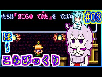 がんばれゆかり #03【がんばれゴエモン3 獅子重禄兵衛のからくり卍固め】【VOICEROID実況】【結月ゆかり&琴葉葵】