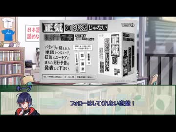 大喜利系犯行予告ボードゲーム：正気の沙汰じゃない犯行予告　その1【実卓リプレイ】