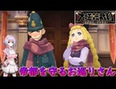 【結月凛 実況】霧に包まれた事件の真相を明かすために  08 【大逆転裁判】