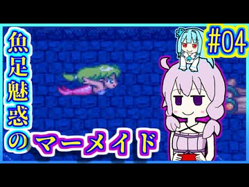 がんばれゆかり #04【がんばれゴエモン3 獅子重禄兵衛のからくり卍固め】【VOICEROID実況】【結月ゆかり&琴葉葵】