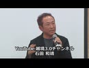 なかのひとのアンテナ！「原口一博 総決起大会　2026.2.1」vol.6