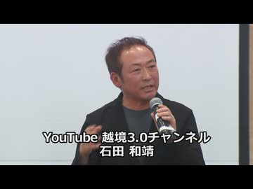 なかのひとのアンテナ！「原口一博 総決起大会　2026.2.1」vol.6