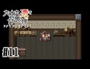 【九十九憑き付喪神　感傷／遡る祈りと未来幻視】椅子があったら座りたい【#11】