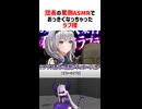 団長の罵倒ASMRでおっきくなっちゃったラプ様【ホロライブ切り抜き/アキ・ローゼンタール/癒月ちょこ/AZKi/猫又おかゆ/白銀ノエル/ラプラス・ダークネス】