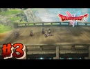 【 初見実況 】ドラクエ1＆2実況やるぞ！！！ #2