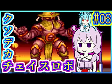 がんばれゆかり #06【がんばれゴエモン3 獅子重禄兵衛のからくり卍固め】【VOICEROID実況】【結月ゆかり&琴葉葵】