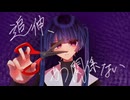 追伸、もう関係ない／聖夜 feat.初音ミク