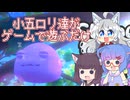 【Strange Seed】小五ロリ達がキメラなゲームで遊ぶ【VOICEROID実況】