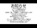 【なんかゲームやるよ】鳥の巣箱【短編】