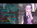 [The Outlast Trials]真冬の大殺戮 2025 Part１＆２凍える新たな殺戮 孤児を粛清する編[Voiceroid実況プレイ]