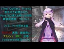 [The Outlast Trials]真冬の大殺戮 2025 Part１＆２凍える新たな殺戮 フッターマンを辱める編[Voiceroid実況プレイ]