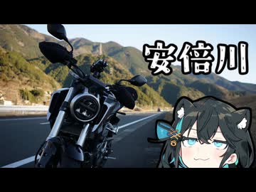 【CB125R】安倍川ツーリング【VOICEPEAK車載】