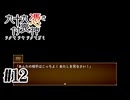 【九十九憑き付喪神　感傷／遡る祈りと未来幻視】まだ新しいキャラが！？【#12】