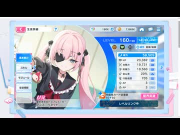 アニスがLRになりました【マブガル】
