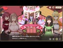 【スイメド】スイートホームメイド　イベントシナリオ『本命？義理ギリ？お菓子なバレンタイン』 part 2