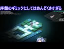 「東方の迷宮Tri」part４　小傘がボスなのか