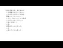 どうせバルコニー covered by 萢水
