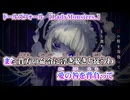 【 ニコカラ 】 ドールズフォール 【 on vocal 】