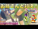 【DQXIS】出会ったモンスターのドット絵を描くドラクエXI S #40 お姉さんの蹴りが炸裂！武闘大会決勝戦！【ドラゴンクエストXI S】(ネタバレ注意)