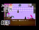 【九十九憑き付喪神　感傷／遡る祈りと未来幻視】狐は嘘が得意【#13】