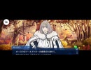 【FGO】第22節最後の騎士7