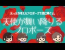 【たった今考えたプロポーズの言葉を君に捧ぐよ】幼馴染と愛を囁くPart7【ボドゲ実況】