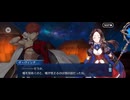 【FGO】第23節決戦前夜（ll）36